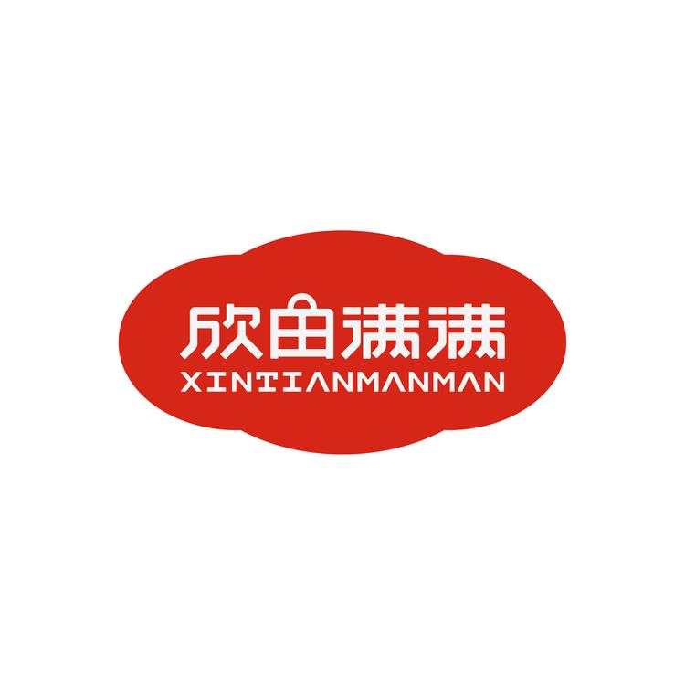 欣田满满休闲食品小店Logo