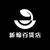 新翰百货店小店Logo