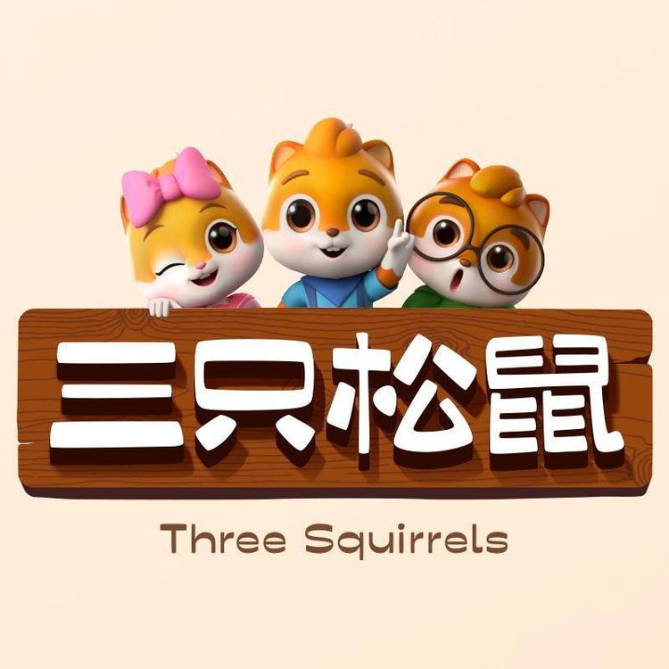 三只松鼠松鼠轻食专卖店小店Logo