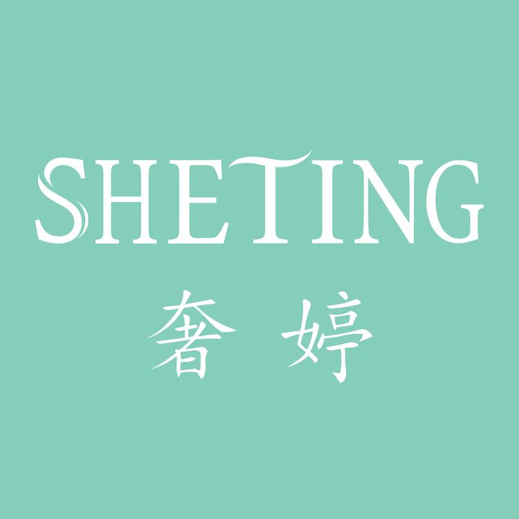 奢婷高定专卖店小店Logo