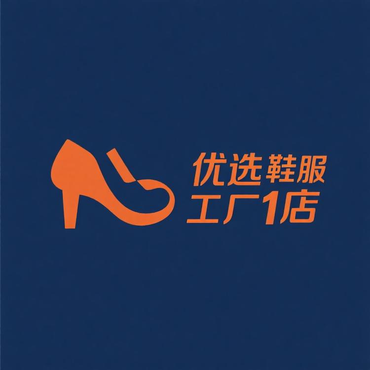 头部服饰工厂1店小店Logo