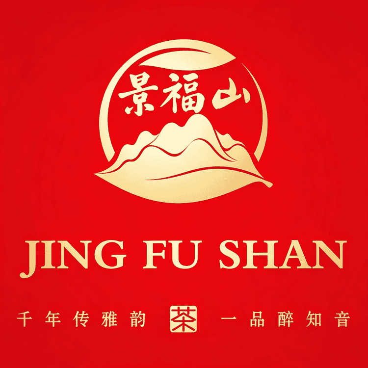 景福山古滋旺茶叶专卖店小店Logo