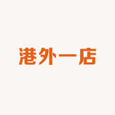 港外一店小店Logo