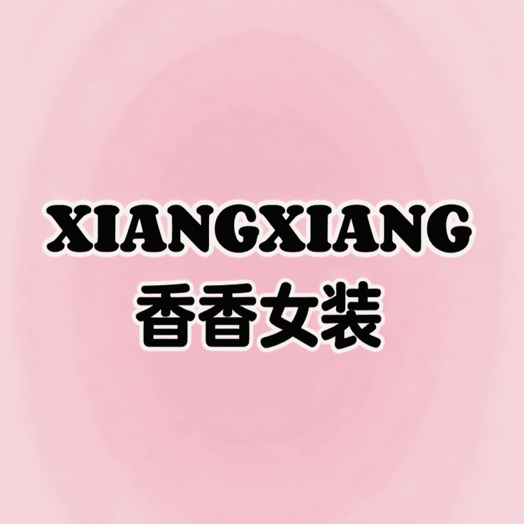 XIANGXIANG女装小店Logo