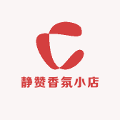 静赞香氛小店小店Logo
