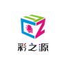 彩之源印刷工厂小店Logo