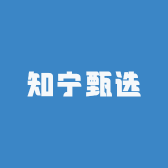 知宁甄选工厂店小店Logo