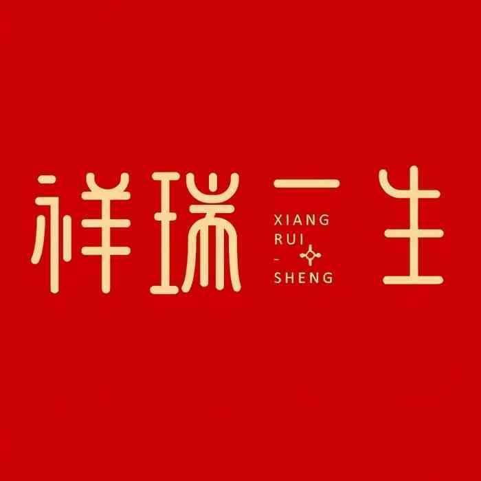义乌市盛年工艺品有限公司企业店小店Logo