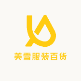 美雪服装百货小店Logo