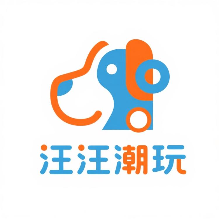 汪汪潮玩4号小店Logo