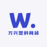 黄岛区万兴塑料网袋厂的小店小店Logo