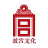 故宫文化官方旗舰店小店Logo