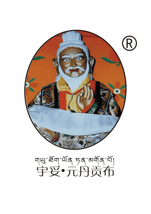 宇妥元丹贡布官方旗舰店小店Logo