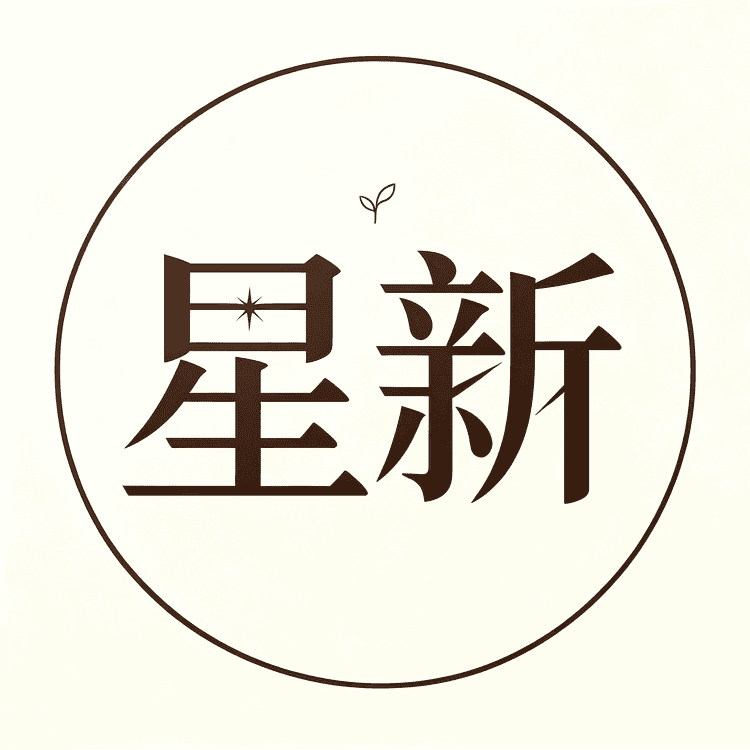 星新甄品小店Logo