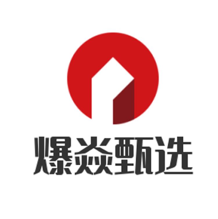 爆焱甄选五金商贸小店Logo