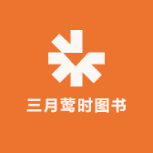 三月莺时图书小店Logo