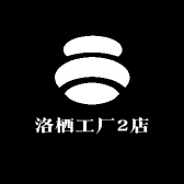 洛栖工厂2店小店Logo