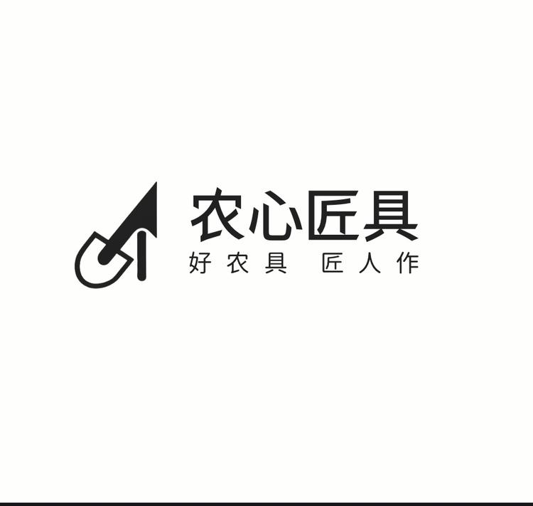 农鑫匠具五金铺小店Logo
