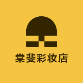 棠斐彩妆店小店Logo