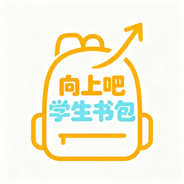 向上吧学生书包小店Logo