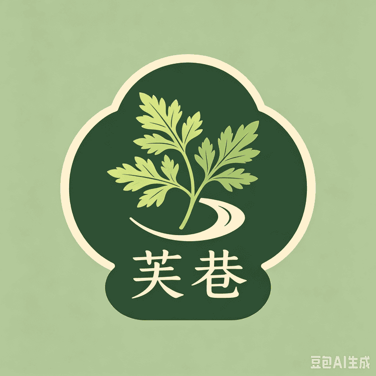芙巷生活推荐小店Logo