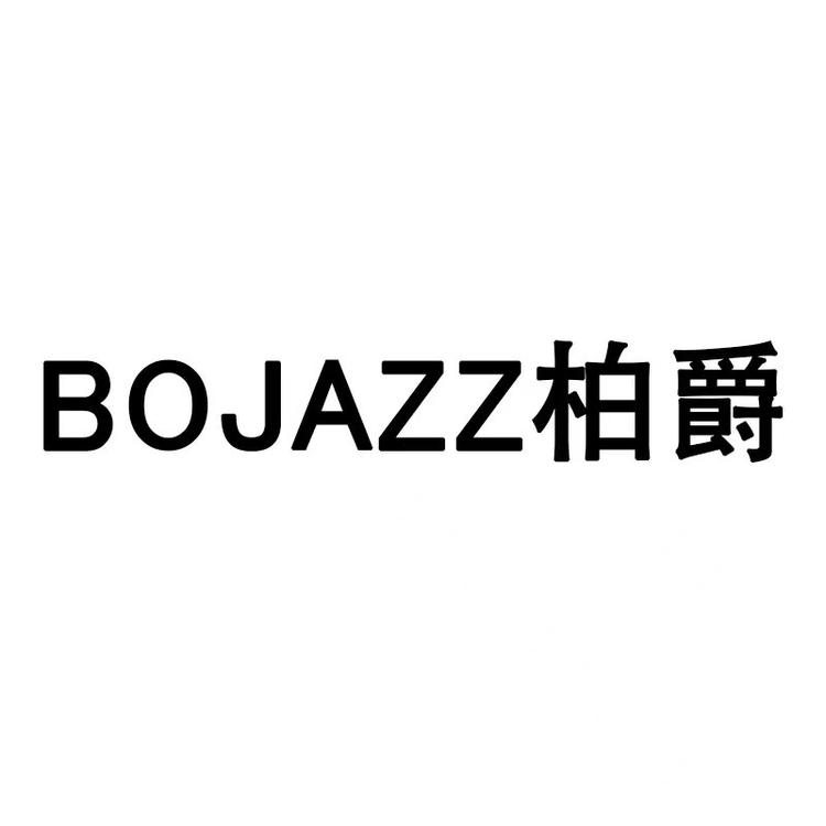 柏爵BOJAZZ个人护理旗舰店小店Logo