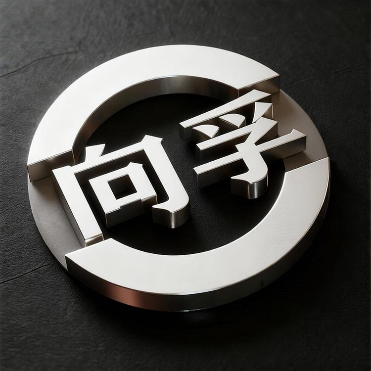 向孚家具企业店小店Logo