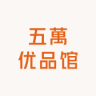 五萬优品馆小店Logo