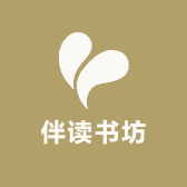 伴读书坊小店Logo