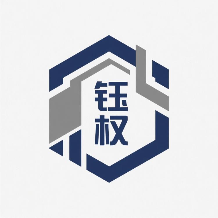 钰权家居日用旗舰店小店Logo