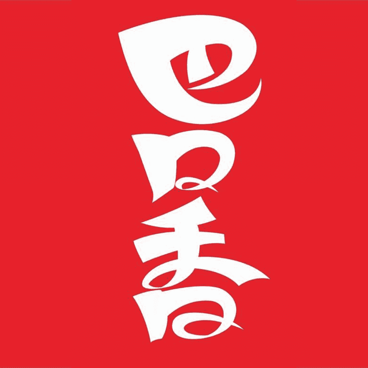 巴口香官方旗舰店小店Logo