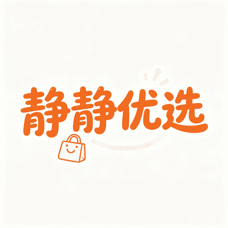 静静优选小店Logo