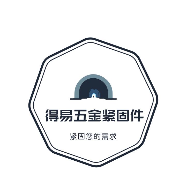 得易五金紧固件小店Logo
