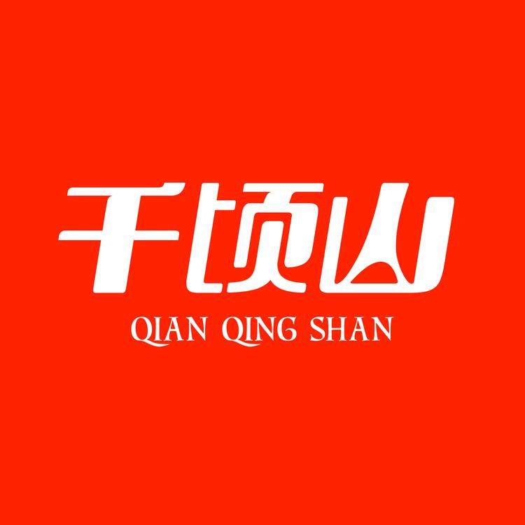 千顷山官方旗舰店小店Logo