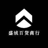 盛绒百货商行小店Logo