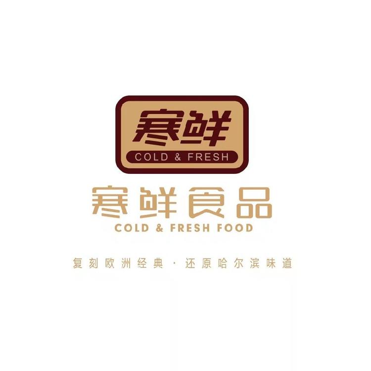 寒鲜官方旗舰店小店Logo