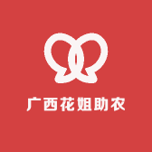 广西花姐助农小店Logo