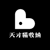 天才猫收纳专门店小店Logo