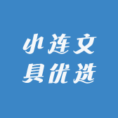小连文具优选小店Logo