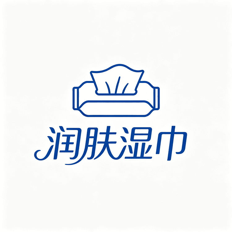 润肤湿巾优选小铺小店Logo
