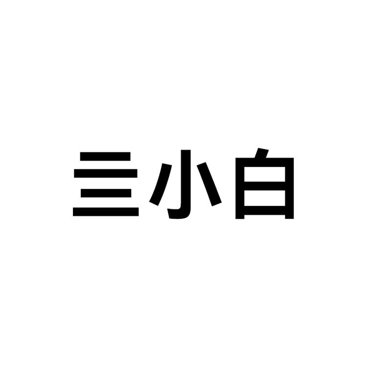 亖小白食品旗舰店小店Logo