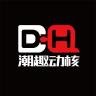 潮趣动核手办模玩小店Logo