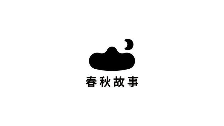 春秋故事官方旗舰店小店Logo