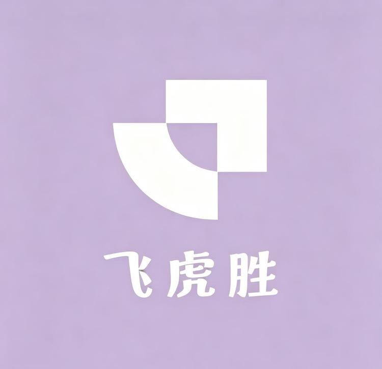 飞虎胜壳数码专卖店小店Logo