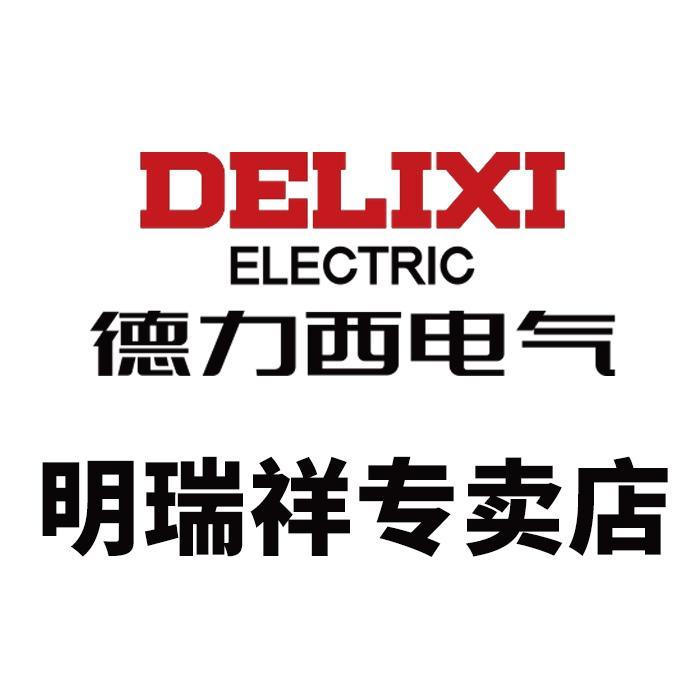德力西电气明瑞祥专卖店小店Logo