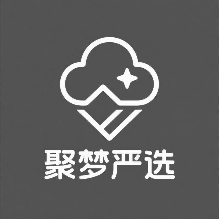 聚梦严选小店Logo