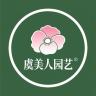 虞美人园艺小店Logo