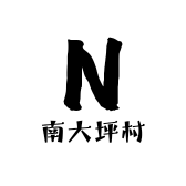 南大坪村好物集市小店Logo