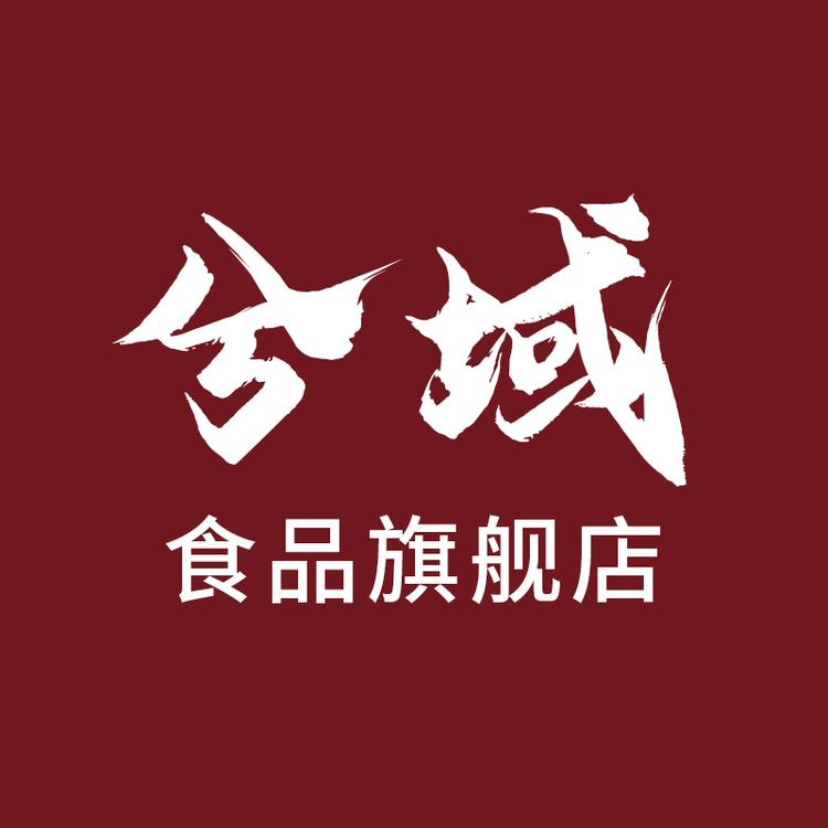 兮域食品旗舰店小店Logo