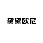 黛黛欧尼小店Logo